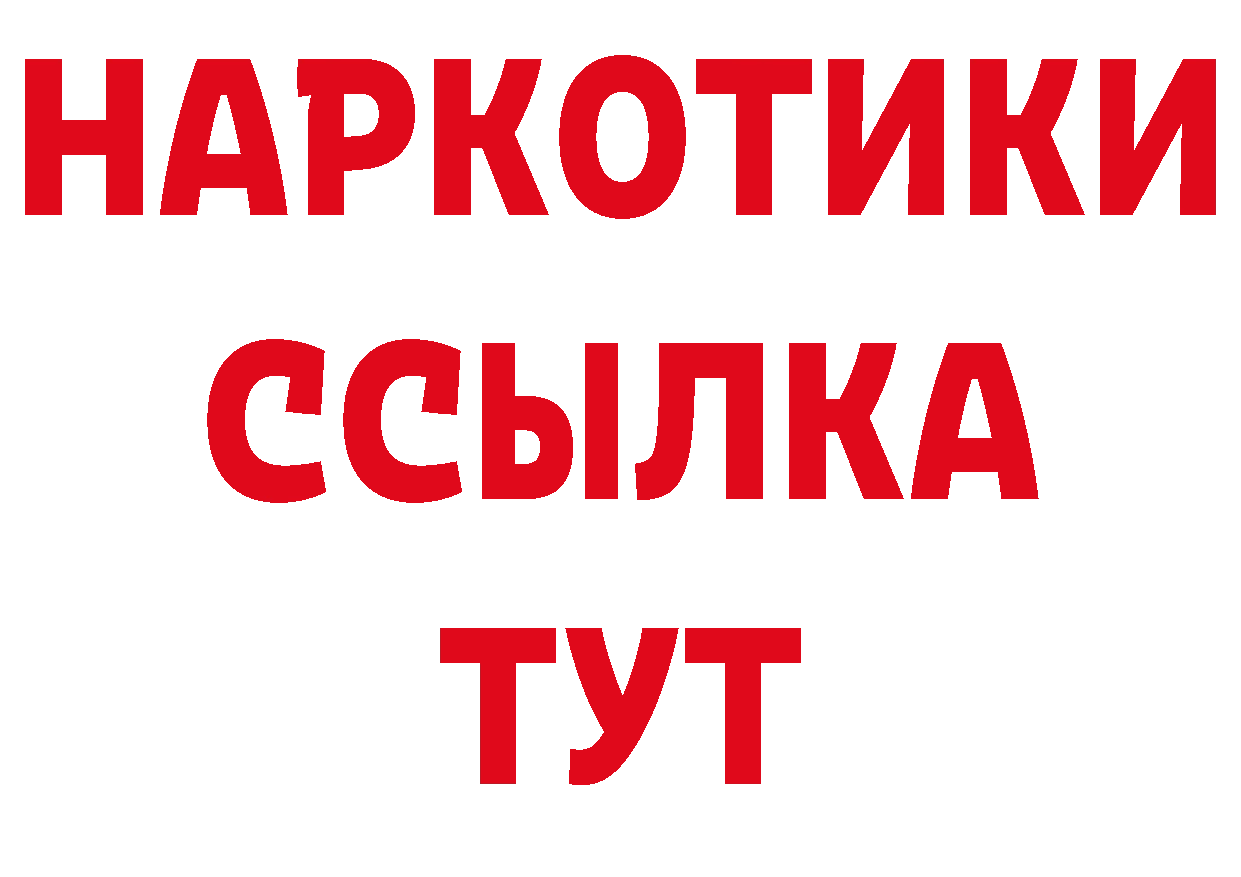 БУТИРАТ жидкий экстази как зайти даркнет hydra Каргополь